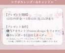 お店・作品のカレンダーお作りします My shop calendar（マイショップカレンダー） イメージ4