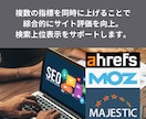 SEO対策！Ahrefs DR50以上にします Googleからの評価を向上し、ドメインパワーも強化します。 イメージ8