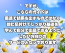 不安を安心に✨ココナラ初心者様用ガイドお届けします ココナラはじめの一歩を安心して踏み出せる！実践が生んだガイド イメージ6