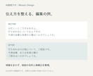 メールやSNSの文章を読みやすくリライトします AI補助で整理、原文の意味を大切に仕上げます イメージ2