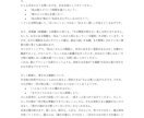 初回限定｜適職と働き方の方向性を5千字で示します 強みを仕事にする道筋を、5年先までの行動ロードマップにします イメージ6