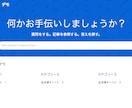 今日あなたのサポートページをすぐに作成公開できます 簡単作成・集中管理のUberSupport ウーバーサポート イメージ1