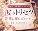 気になるお相手のトリセツ＆攻略法をお伝えします 性格・恋愛傾向から導く、自然に距離を縮めるための実践ガイド イメージ1
