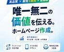 選ばれるホームページ作ります 実績作りのため今回は最低価格(2万円）で行います。 イメージ1