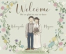 只今値引中！ウェルカムボード用イラストを描きます 手描き風の優しいイラストで結婚式の思い出作りをお手伝いします イメージ1