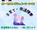 お子さま発達お手伝いします 今日の不安もそっと受け止めます イメージ1