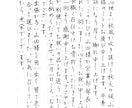 便箋500文字¥1,500★格安で代筆各種承ります 歴30年の書道師範が手書き文字のお手伝いいたします！ イメージ3