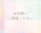 心のお悩みを、チャットで３０分間お聞きします 介護福祉士があなたのお悩みを傾聴します イメージ10