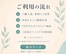 緊張・あがり症・考えすぎを整えるワークを作ります 足裏・手・身体感覚から今ここに戻るための個別シート イメージ3