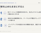 WordPressを毎月まとめて点検・更新します 更新・バックアップ・動作確認を月1回。放置リスクをなくします イメージ2