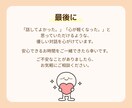 優しくあなたのお話聞きます ただ聞いて欲しい、それだけでOKです！ イメージ4