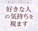 チャネリングで好きな人の気持ちをすべて伝えます あなたの恋に、真実の声を。「本当はどう思ってる？」に答えます イメージ2