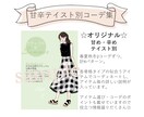 好評！骨格診断協会認定プロが丁寧にご説明します 似合うだけじゃない！選べる甘辛テイスト別コーデ案資料付き♪ イメージ9