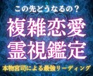 未来が明るく照らされる鑑定卍魂の深淵を読み解きます 【海】の加護を受けた宮司による汐宮式・深淵潮流リーディング イメージ1