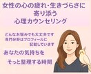 女性の不安や悩みに寄り添いますます 深い経験と専門性で女性の心に寄り添い支えます イメージ1