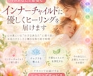 インナーチャイルドに優しくヒーリングを届けます 今の悩みから小さなあなたに寄り添い、メッセージをお届けします イメージ1