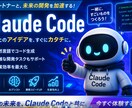 Claude Code導入マニュアルます セミナーとソフト制作したゼロからの導入マニュアル イメージ1