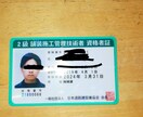 1級土木施工管理技士の勉強方法教えます 勉強方法、相談、応援等！高卒でも合格出来るという自信を！！ イメージ3