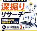 eBay・Etsyの1ジャンルを深掘りします 商品リサーチを１時間の実演動画3本＋14日間質問対応 イメージ1