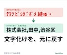 文字化けしたCSVを元の中身のまま直します 文字コードを判定しUTF-8に統一。中身は変えず・総額表示 イメージ1