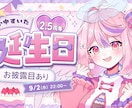 VTuber向け！印象的なサムネイル制作します 高品質！お急ぎ便で最短２日！YouTubeやXの告知画像に！ イメージ10