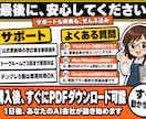 ClaudeCodeの導入書｜1日で会社を作れます PDF73ページ 図解22点＋実画面13点 初心者専用 イメージ7