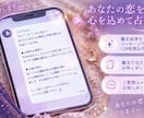 あの人の気持ち・恋の行方をチャットで鑑定します 好きな人の本音や二人の未来。タロットで丁寧に読み解きます イメージ3