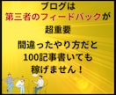 ブログ・アフィリエイト記事添削・サイト診断します 副業・ブログ初心者に記事添削・収益化を個別分析してアドバイス イメージ4