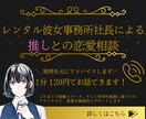 特殊ケース恋愛相談｜推しとの恋愛をサポートします キャバ嬢・アイドル・VTuber攻略！推しとの距離を縮めよう イメージ1