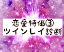 ツインレイ⁉️どうしても惹かれる彼とのこと視ます ○やめられないループ○他とは違う魂が惹かれ合った本当の意味 イメージ3