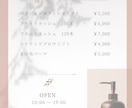 サロン向けメニュー表を作成します 見やすく伝わるデザインをご提案します イメージ3