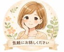 うまく話せなくても大丈夫。気持ちゆっくり整理します 人間関係・仕事・恋愛のモヤモヤ、安心して話せる場所です イメージ1