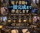 AI×電子書籍出版を一冊完成まで伴走します ベストセラー作家が・企画・原稿・出版まで対応 イメージ1