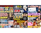 プロがYouTubeサムネイル・バナー制作します サムネイル7,000枚以上制作のプロがデザイン イメージ5