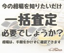 一括査定を使わずに、相場の目安を確認できます 相場を知るために、時間や手間をかける必要はありません イメージ1