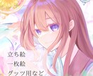 貴方の活動をより華やかにします いろんな絵で活動をより楽しく彩りませんか？ イメージ1