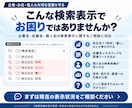 検索のネガティブワードを非表示対策します Googleを中心に検索候補・関連ワード対策を行います イメージ1