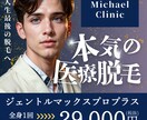 バナー/ヘッダー/SNS画像/商品画像を制作します イメージに合ったWeb画像を低価格で制作します。 イメージ2