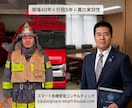 元危機管理監がAIで作成！介護医療BCP策定します 消防40年・行政5年×AI。安心・安全第１の介護・医療BCP イメージ1