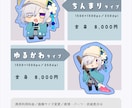 SDキャラ／ミニキャライラストを制作いたします グッズや動画、アイコンやスタンプなどに イメージ2