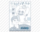 同人ペーパーデザインします 同人誌のおまけに使えるペーパー、イベントや通販のおまけに！ イメージ4
