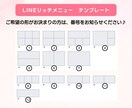 LINE公式アカウントのリッチメニューを作成します 【イメージや雰囲気に合わせたオリジナルデザインをご提案♪】 イメージ2