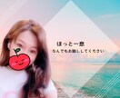 チャットであなたの心と頭の中をすっきりラクにします 人生を「安心感」で満たしましょう イメージ1