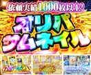 オリパ専門｜大手品質の販促サムネつくります 派手で高視認性な引きたくなる1枚を作ります！ イメージ1