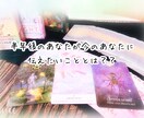 未来のあなたはどうなっているのかみます 自分の未来ってどうなってるの？？？ イメージ1