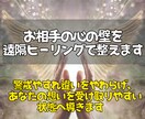 即鑑定◎遠隔気功でお相手の潜在意識へ想いを届けます 言葉で届かない心の奥へ働きかけ二人の停滞した関係を動かします イメージ3