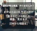 通知が鳴らないココナラ商品、売れる流れに整えます AI×プロが売れない理由を分析、読まれる順番にページを再設計 イメージ10
