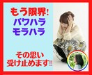 今すぐ聞いて！いじめ、パワハラ,辛い思い聞きます 爆発する前に吐き出して！もう大丈夫、私が受けとめます♡ イメージ1