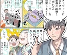 御社の想いを読者に届けるビジネス漫画を制作します 企業・SNS広告・LP、広告漫画、4コマ、エッセイ、縦読み イメージ2