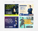 先着5名様限定！伝わるバナー・ヘッダー制作します 集客現場の経験を活かし、伝わるデザインをご提案します！ イメージ7